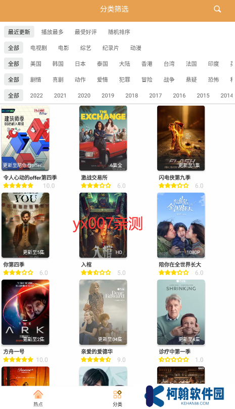 日剧tv app最新版2025下载