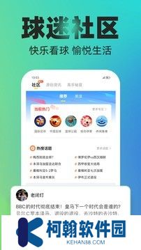 赛酷体育下载截图