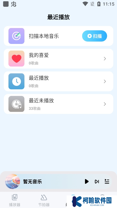 音乐盒子app下载官方正版2025