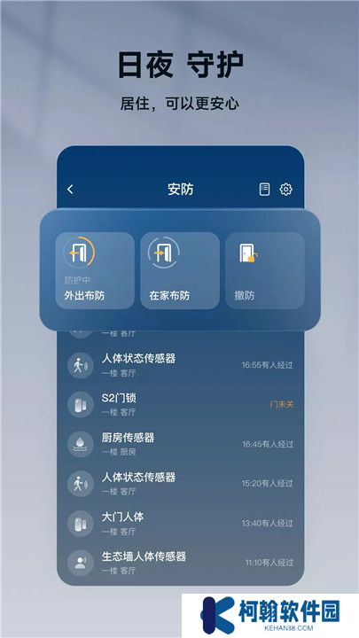 智家365