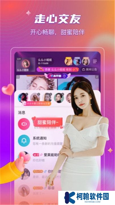春光直播交友