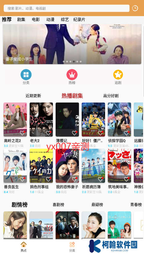 日剧tv app最新版2025下载