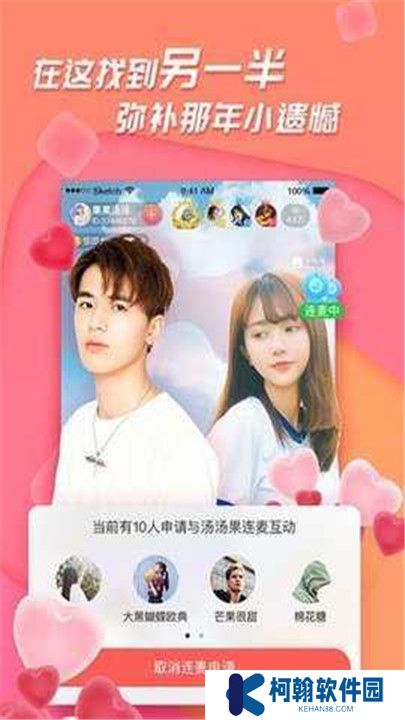 春天直播平台app下载