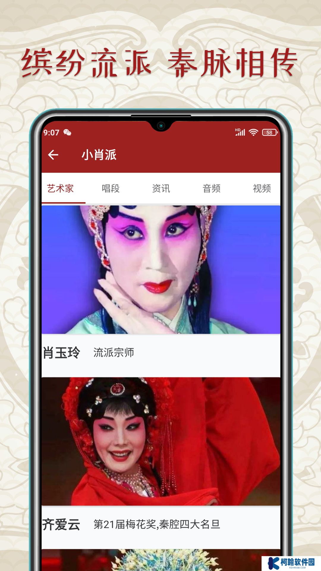 秦腔迷下载手机版