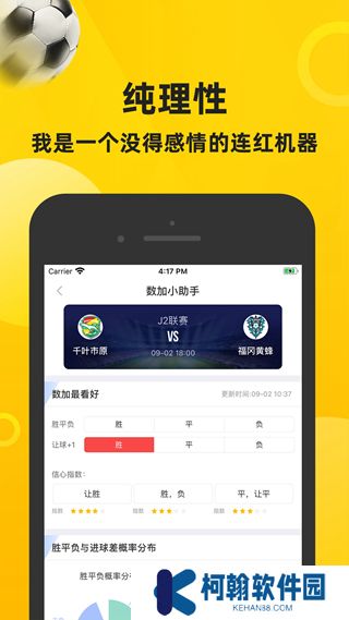 赛酷体育下载