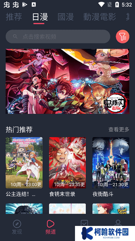 樱花动漫app下载