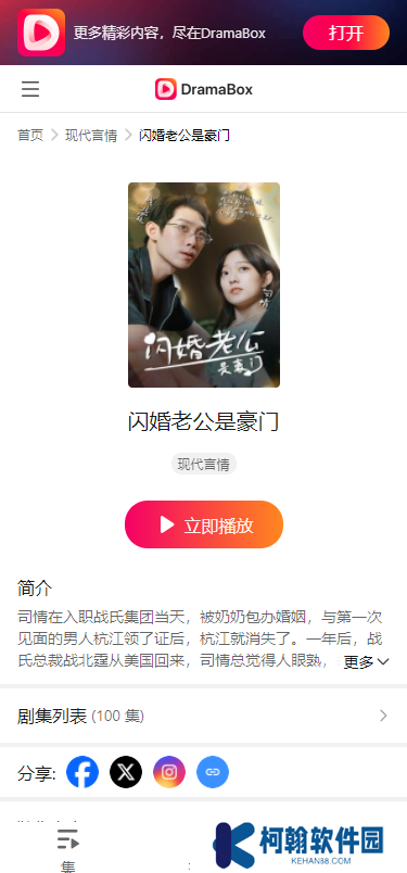 DramaBox安卓版本下载