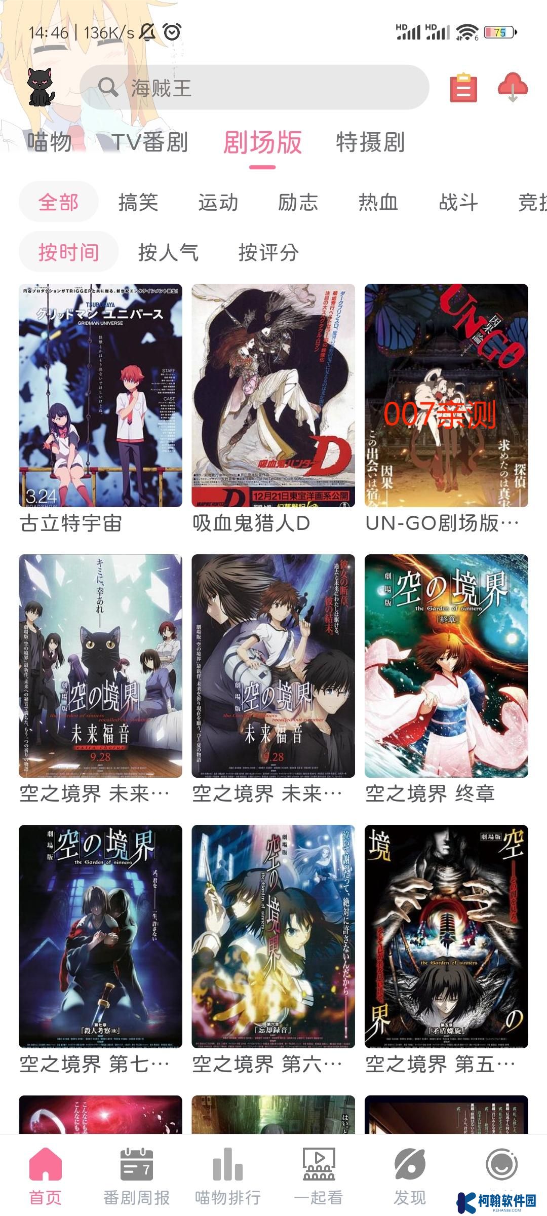 喵物次元动漫app官方下载
