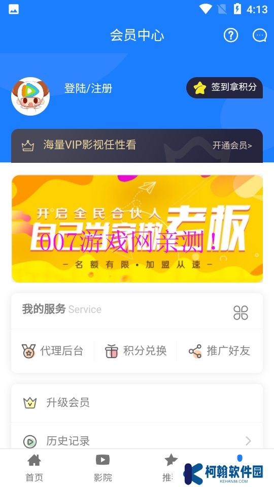 优名视界免费下载app