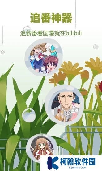 哔哩哔哩概念版app最新版