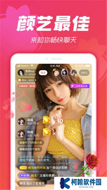 金桔直播平台app下载