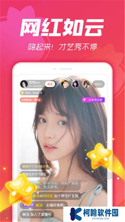 金桔直播平台app下载