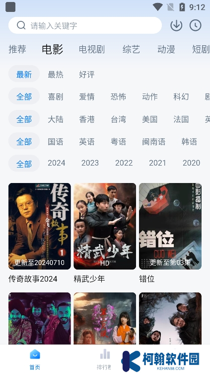 大渔影视app官方版下载