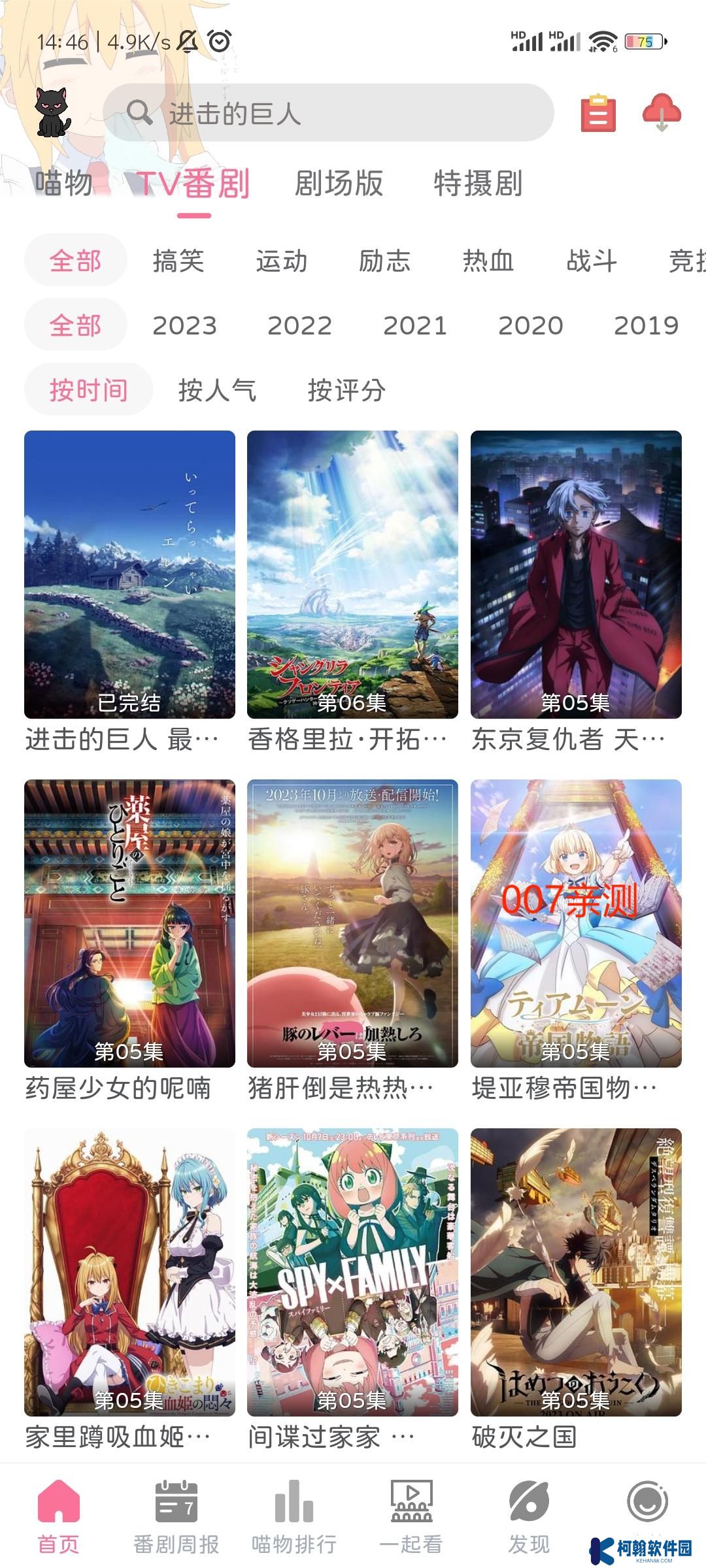 喵物次元动漫app官方下载