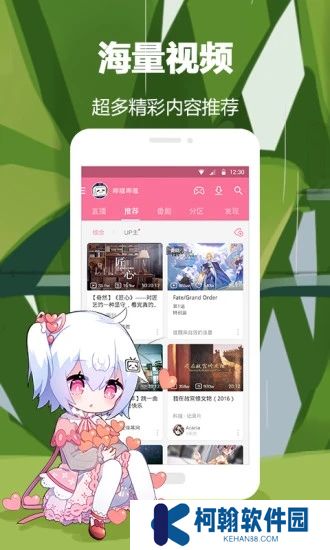 哔哩哔哩概念版app最新版