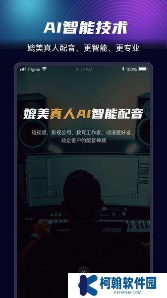 悦音配音app下载