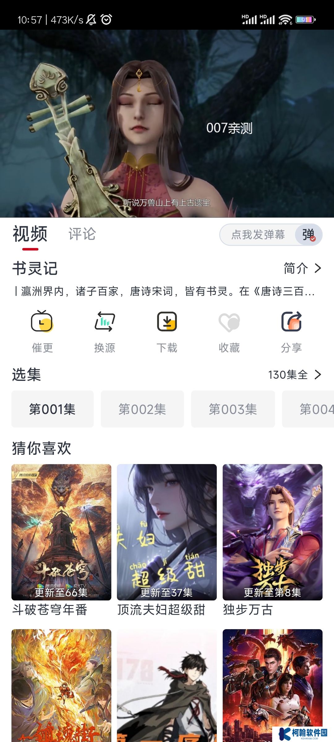 一念视界纯净版下载