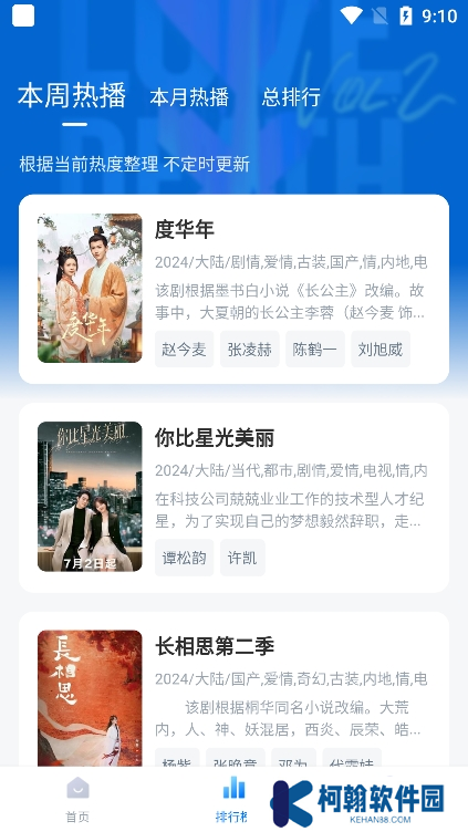 大渔影视app官方版下载