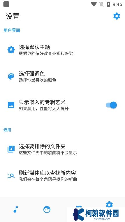 安果音乐播放器app下载官方版