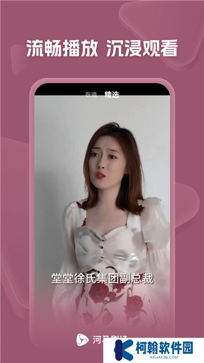 河马剧场app下载安装
