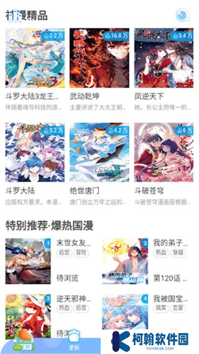漫猫动漫截图