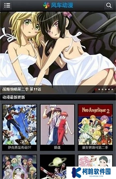 风车动漫下载手机版