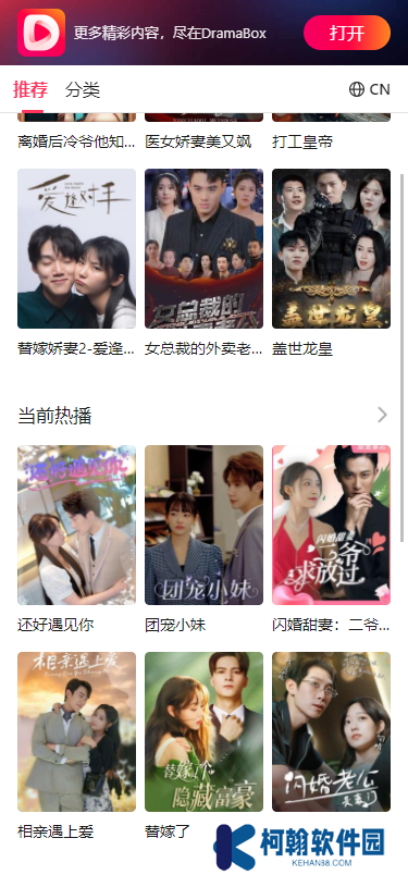 DramaBox安卓版本下载