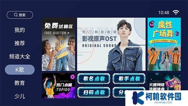 欢视助手安卓版