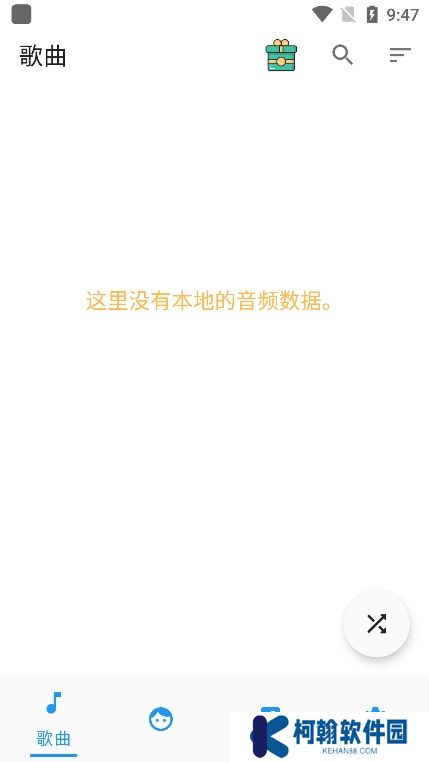 安果音乐播放器app下载官方版