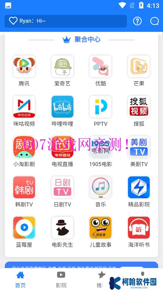 优名视界免费下载app