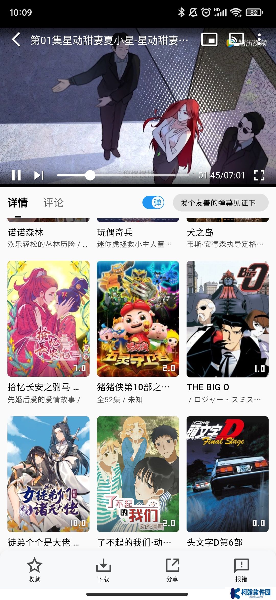 星影影视追剧助手去广告下载(星影视频)