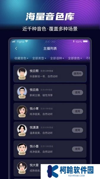 悦音配音app下载