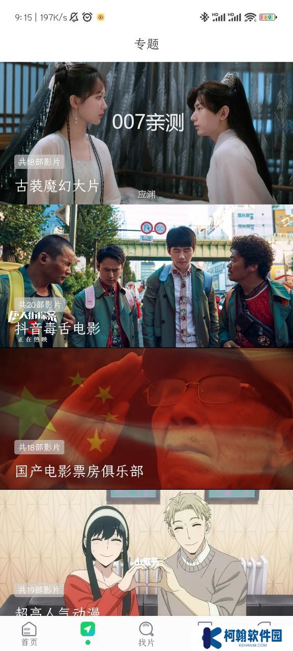 优选视频免费观看app官方版下载