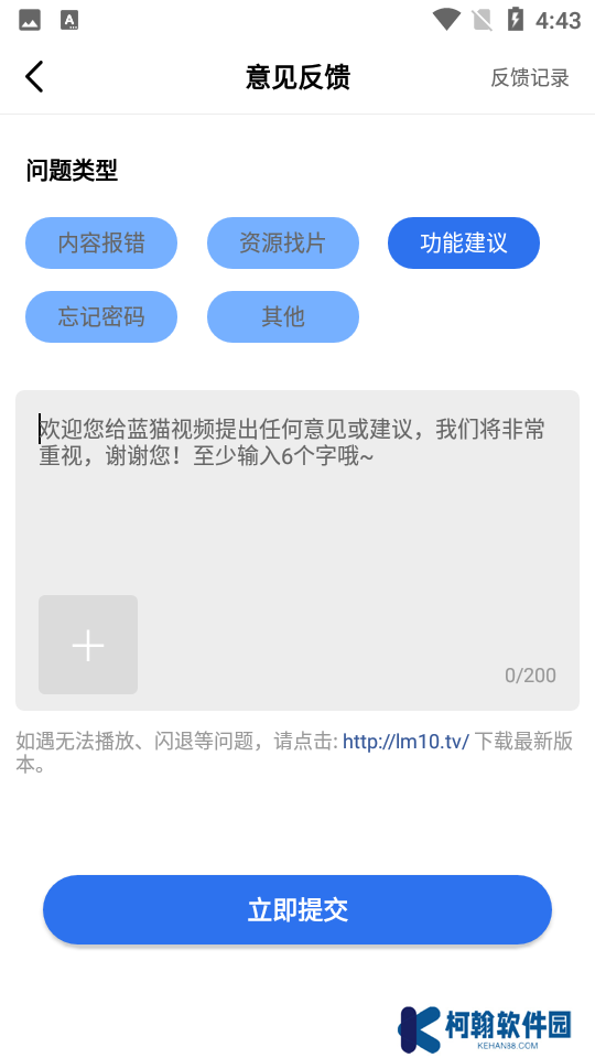 蓝猫视频官方下载最新版
