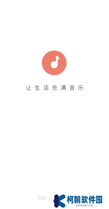 听心音乐最新版本下载