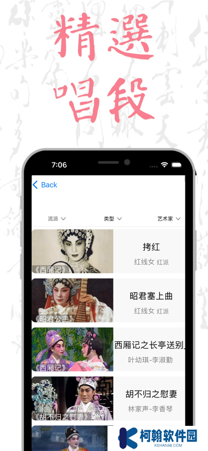 粤剧迷TV版app下载官方