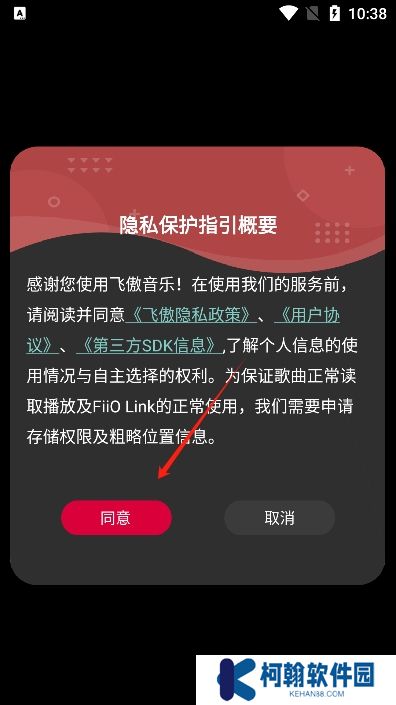 飞傲音乐app官方版下载