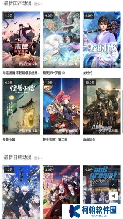 金阿尼动画