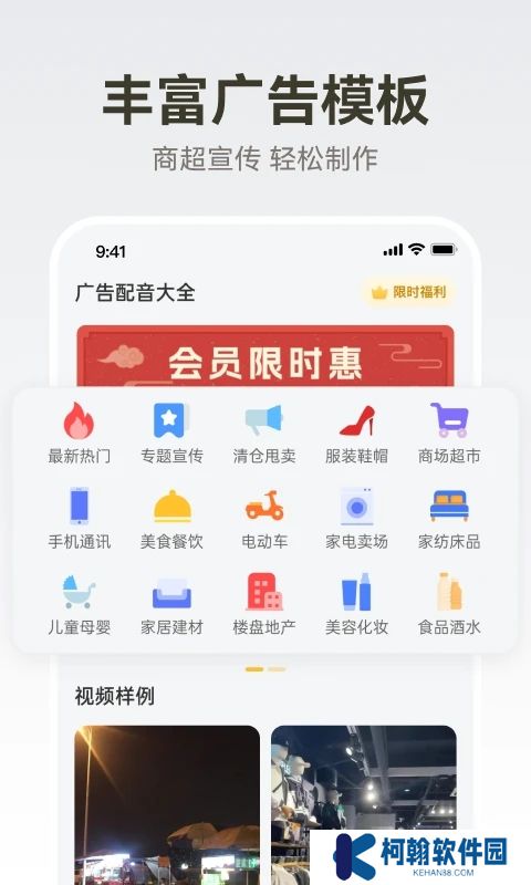 广告配音大全免费app下载