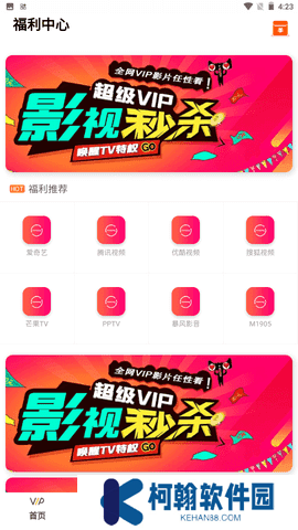 畅享影视app下载