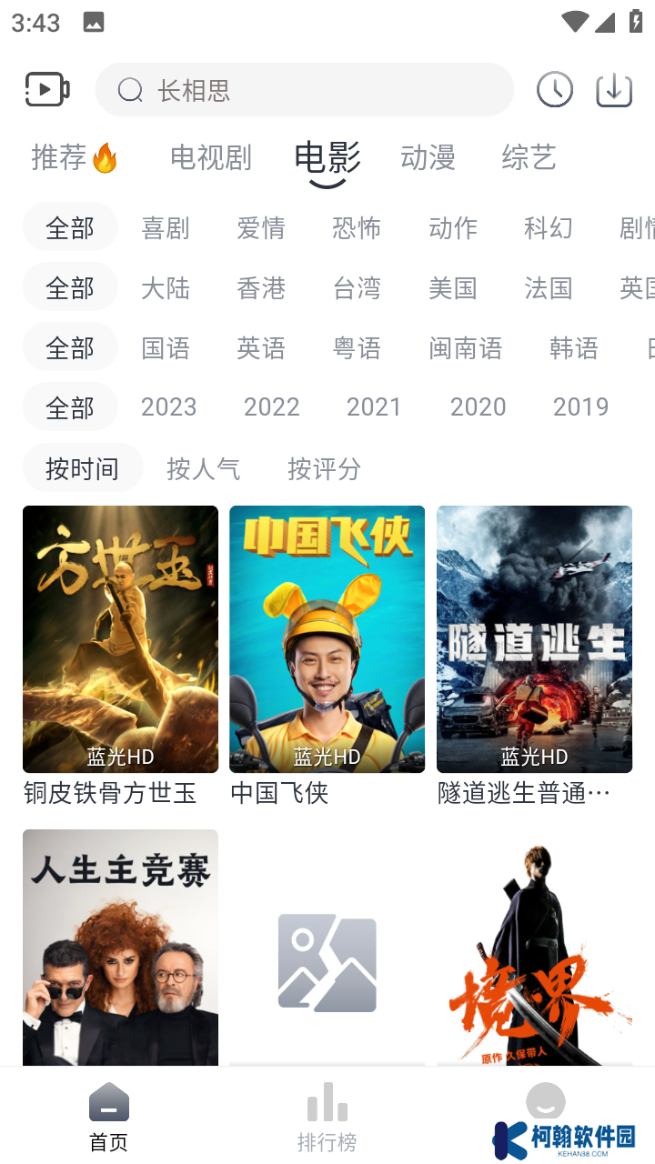 追忆影视