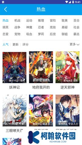 恶魔岛动漫世界