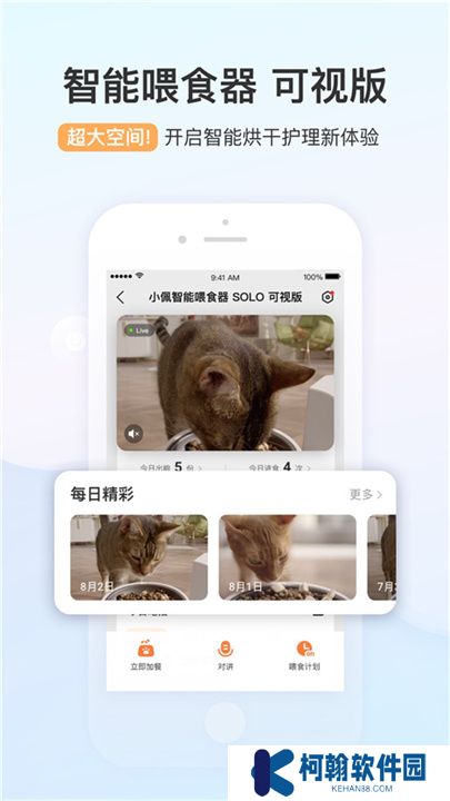 小佩宠物APP