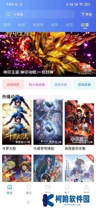 天空视频