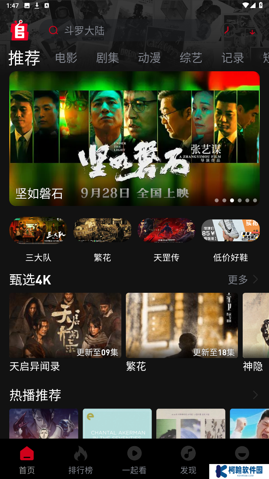 追剧兔最新版下载
