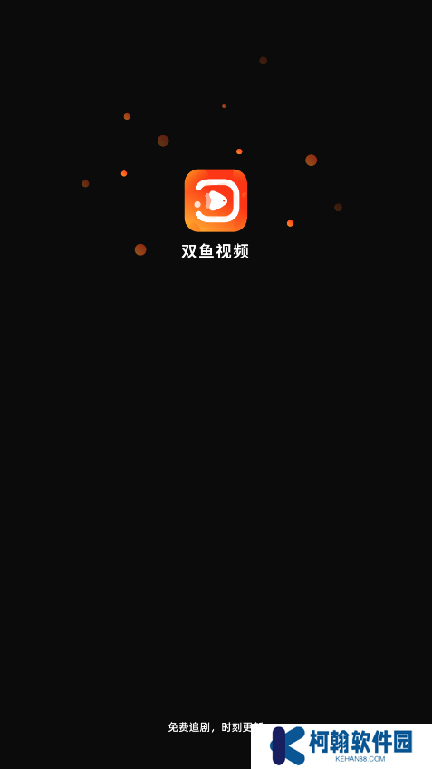 双鱼视频app下载最新版
