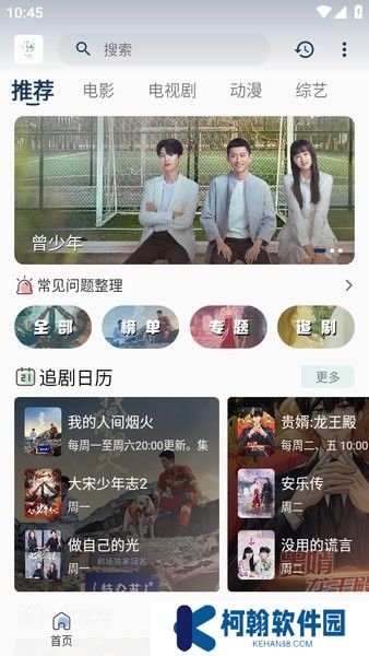 追忆影视