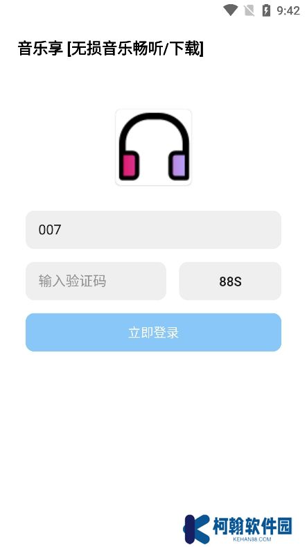 音乐享app官方版下载