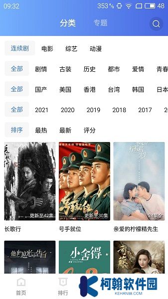 蓝猫视频免费追剧下载安装