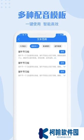 滴答配音安卓最新版下载